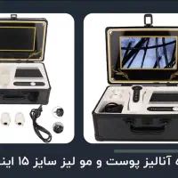 دستگاه آنالیز کف سر