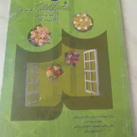 کتاب ازدواج