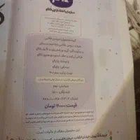 گام به گام دوم دبستان|لوازم التحریر|قرچک, میرزائی جنوبی|دیوار