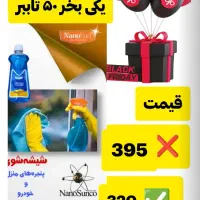 محصولات چربی زدا|مواد شوینده و دستمال کاغذی|ورامین, ورامین|دیوار