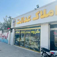 رهن اجاره گاورداری دامداری شاهنامه ۶۷|اجارهٔ دفتر صنعتی، کشاورزی، تجاری|مشهد, توس فردوسی|دیوار