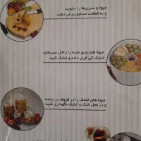 میوه وسبزی خشک کن