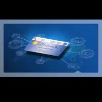 کارت بازرگانی