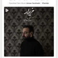 بلیط کنسرت ارمان گرشاسبی