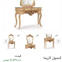 آینه کنسول|بوفه، ویترین، کنسول|مشهد, شهید قربانی|دیوار