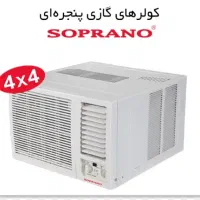 کولر گاری سوپرا نو ۲۰ هزار