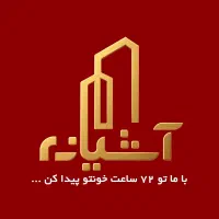 استخدام مشاور املاک حرفه‌ای / درآمد بالا + پاداش