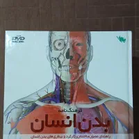 کتاب|کتاب و مجله ادبی|شیراز, پودنک|دیوار