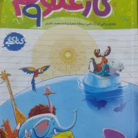 کتاب کلاس نهم|کتاب و مجله آموزشی|فسا, |دیوار