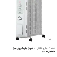 شوفاژ برقی ایوولی سفید