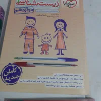۴تا کتاب کمک درسی دوازدهم تجربی چاپ جدید|کتاب و مجله آموزشی|خوی, |دیوار