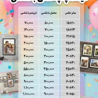 چاپ عکس شاسی