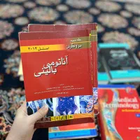 کتاب پزشکی|کتاب و مجله آموزشی|قم, انصار‌الحسین|دیوار