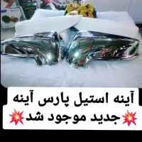 اینه  بزرگ|آینه|ماکو, |دیوار