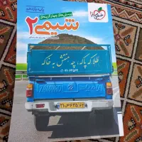 کتاب جامع و کنکوری شیمی یازدهم خیلی سبز