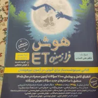 کتاب هوش فرازمینیET  سال ۱۴۰۴.۱۴۰۵