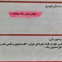 پژو پارس، مدل ۱۳۸۷|خودرو سواری و وانت|یزد, |دیوار