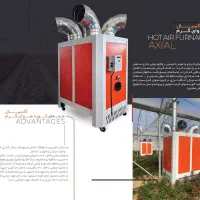 انواع بخاری گلخانه ، بخاری کابینتی ، کوره هوای گرم