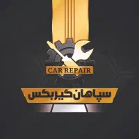 عیب یابی و تعمیرات تخصصی گیربکس خودرو(دنده دستی)