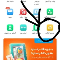 طلا هدیه اسنپ