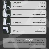 کنسول ps5 دودسته اصلی کمکار فول بازی|کنسول، بازی ویدئویی و آنلاین|مشهد, گلبرگ|دیوار