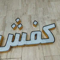 تابلو چلنیوم درحد نو|فروشگاه و مغازه|قم, آذر (نکویی)|دیوار