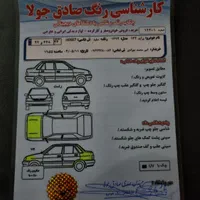 فروش ۱۳۲ مدل ۹۴ تمیز