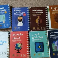 کتاب کمک درسی|کتاب و مجله آموزشی|مشهد, سمزقند|دیوار