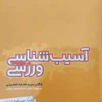 کتاب و جزوه
