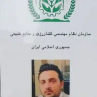 تیم تخصصی سبز پایدار