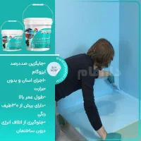 عایق بی رنگ‌کریستالی در وزن های مختلف