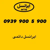 ایرانسل