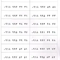 ۹۱۸ اختلاف عدد لاکچری