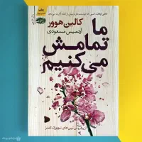 رمان