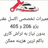 اکسل پژو ۲۰۶سمند رانا جعبه فرمان هیدرولیک جلوبندی
