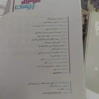کمک درسی ریاضی و فیزیک|کتاب و مجله آموزشی|قم, چهل درخت‎|دیوار