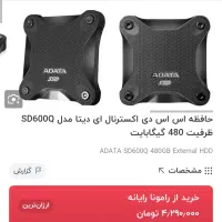 هارد  SSD اکسترنال|قطعات و لوازم جانبی رایانه|دوگنبدان, |دیوار