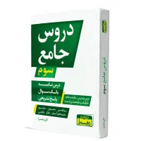 کتاب کار سوم ابتدایی