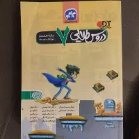 کتاب دروس طلایی هفتم،کتاب حقوق و قانون مدنی|کتاب و مجله آموزشی|مشهد, نیروی هوایی|دیوار
