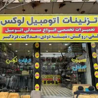 فروش ویژه روکش صندلی تیباکوییک ساینا تعمیرات صندلی|قطعات یدکی و لوازم جانبی|قم, نیروگاه|دیوار