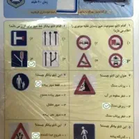 سوالات آیین نامه