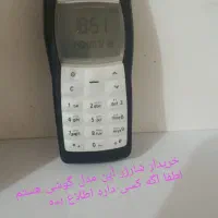 گوشی