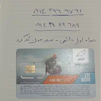 سیم کارت دائمی صفر