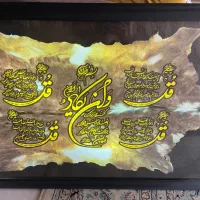 تابلو چراغدار ۴قل‌ وان یکاد