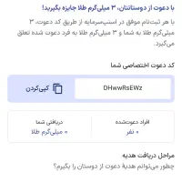 طلای رایگان بگیر|کارت هدیه و تخفیف|خوانسار, |دیوار