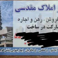 آپارتمان ۷۲ متری ۲ خواب