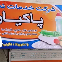 نظافت. آپارتمان