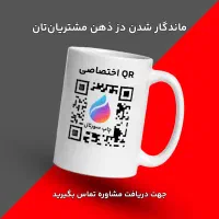 ماندگار تبلیغات کن، ماگ سابلیمیشن با طرح اختصاصی