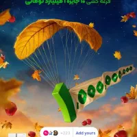 جشنواره پاییزی محصولات اسنوا آغاز شد