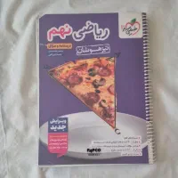 کتاب ریاضی نهم خیلی سبز تیزهوشان